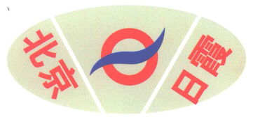 北京日霞辦公用品銷售中心 一站式辦公解決方案的可靠伙伴